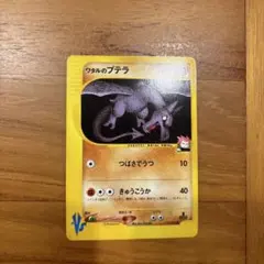 ワタルのプテラ ● ポケモンカード★VS 099/141のサムネイル