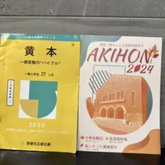 2025年最新】一橋 黄本の人気アイテム - メルカリ
