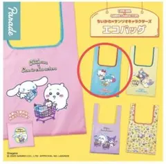 ハチワレ ガチャセット(サンリオコラボエコバッグ・マカロン・お寿司)