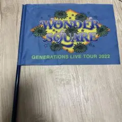 WONDER SQUARE フラッグ GENERATIONS LIVE TOUR