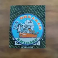 氷砕船「しらせ」ワッペン　エンブレム