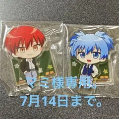暗殺教室 100時間カレー アクリルクリップ 潮田渚＆赤羽業 - メルカリ