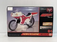 HGシリーズ 仮面ライダー 新サイクロン号 04 2000年