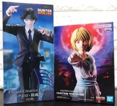 HUNTER×HUNTER クロロ クラピカ フィギュア 2種セット