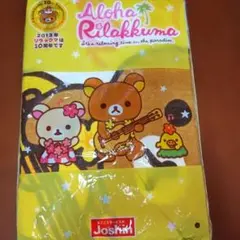 アロハ リラックマ バスタオル Joshinのサムネイル
