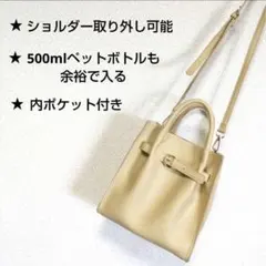2wayコンパクトショルダーバッグ ベージュ ぺットボトル&日傘ポーチ等入りますのサムネイル