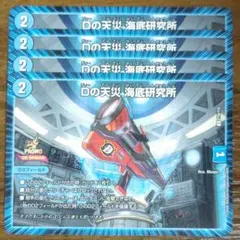 2026年最新】dの天災海底研究所の人気アイテム - メルカリ