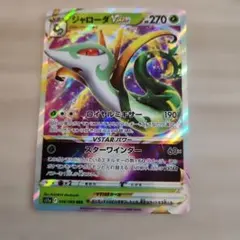 2026年最新】ジャローダVの人気アイテム - メルカリ