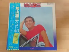 加山雄三 CD アルバム30枚 ディスク33枚 ＋ベスト40＋ギター弾き語り曲集 加山雄三 (地球音楽ライブラリー) | 若大将サポーターズクラブ