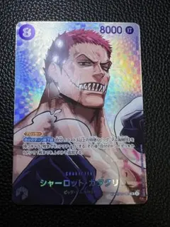 決戦の刻 シャーロット・カタクリ SP | Mercari