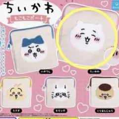 ちいかわ もこもこポーチ