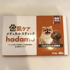 2026年最新】hadamoの人気アイテム - メルカリ