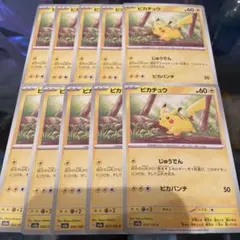 ピカチュウ じゅうでん ピカパンチ 100枚 ポケモンカード 151 ピカチュウ ピカパンチ じゅうでん ノーマル