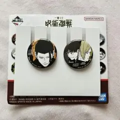 一番くじ 呪術廻戦 缶バッチ L賞