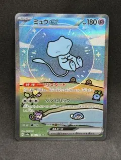 2026年最新】ミュウsarの人気アイテム - メルカリ