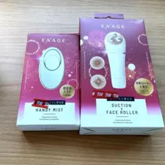 ENAGE HANDY MIST USB充電式&吸引+フェイスローラーセットのサムネイル