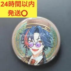 にじさんじ 缶バッジビスケット4 魁星