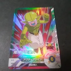 ドラゴンボールスーパーダイバーズ 魔人クウ da sr sdv2-075