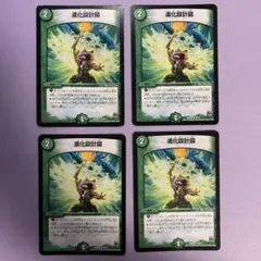 メルカリ便 進化設計図 プロモ 初期ホイル統一 4枚セット メルカリ便 進化設計図 プロモ 初期ホイル統一 4枚セット - メルカリ