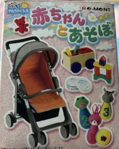 2026年最新】リーメント ちゃんとあそぼの人気アイテム - メルカリ
