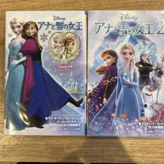 アナと雪の女王、アナと雪の女王2 ジュニア文庫