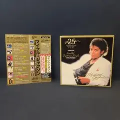 スリラー25周年記念 リミテッド・ジャパニーズ・シングル