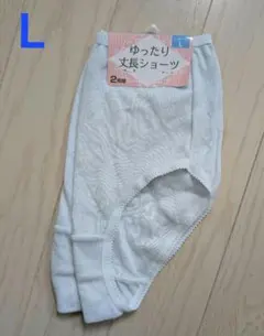 Ｌ★ゆったり丈長ショーツ２枚セット★新品