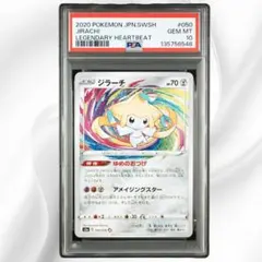 PSA10】ジラーチ バトルアカデミー 039/066 - メルカリ