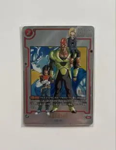 人造人間16号　パラレル　SB01-002