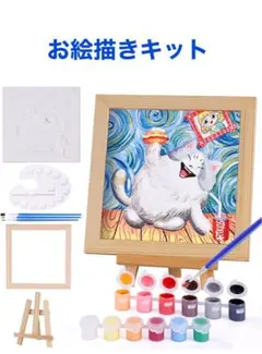子供用 お絵描きキット 可愛い猫のアート 塗り絵キット 知育玩具 女の子 男の子