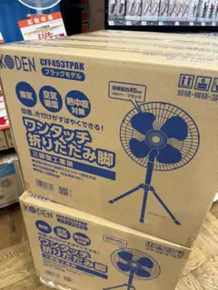 新品未開封】創造区 工場扇 キャスター付 フロア型 SZ45A-CFD - メルカリ