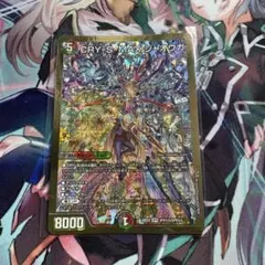 CRY-S-MAXジャオウガ カリスマックスジャオウガ グレイテストジャ