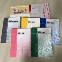 2025年最新】1級建築士テキストの人気アイテム - メルカリ