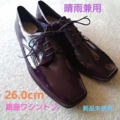 【未使用】銀座ワシントン 26.0cm レースアップ 防水 大きいサイズのサムネイル