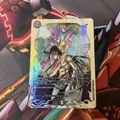 ロスト・Re:ソウル プロモ