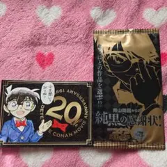 名探偵コナン 20周年記念 純黒の悪夢劇場特典 感謝状