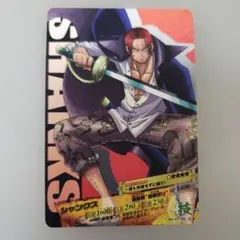 ワンピース シャンクス トレーディングカード