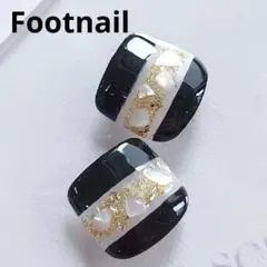 フットネイルチップ　現品のみ　キラキラシェルネイル 夏ネイル　シックなブラック