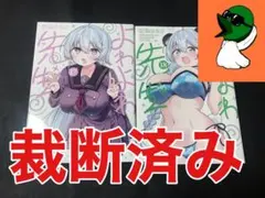 2026年最新】よわよわ先生の人気アイテム - メルカリ