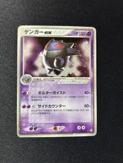 2026年最新】ゲンガーex 048の人気アイテム - メルカリ