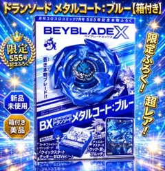 2026年最新】ドランソード メタルコートブルーの人気アイテム - メルカリ