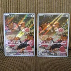 オニスズメ AR 2枚セット - メルカリ