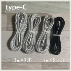 USB-A to USB-C 編込ケーブル 白 2m 3本 黒 1m 1本のサムネイル