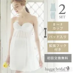 マタニティーブライダルインナー