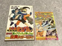 NARUTO ナルト 22巻 初版 帯付き - メルカリ