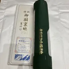 未使用⭐︎no.15 長襦袢地反物　胴裏地セット　加賀ちりめん　絹100%