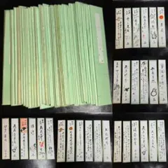 書家 堤雅鳳 肉筆短冊B 8点 日展特選 師五鳳 京都 仮名 - メルカリ