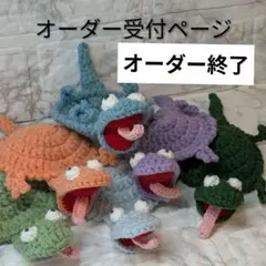 ◆リトルモンスターオーダー受付ページ◆ ◇リトルモンスターオーダー受付ページ◇ - メルカリ