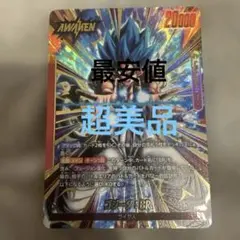 ドラゴンボールカードフュージョンワールド ゴジータ:GT L☆ FB09-097