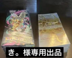 き。様 専用出品